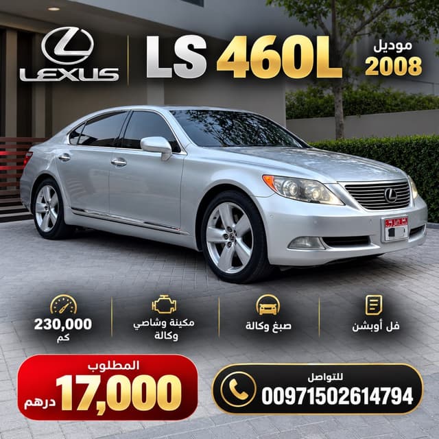 لكزس LS 2008