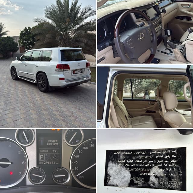 لكزس LX 2014