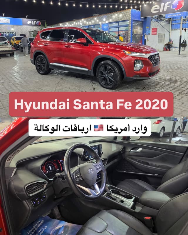 هيونداي سنتافي 2020