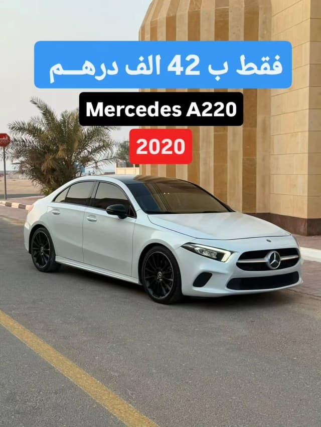 مرسيدس الفئة A 2020