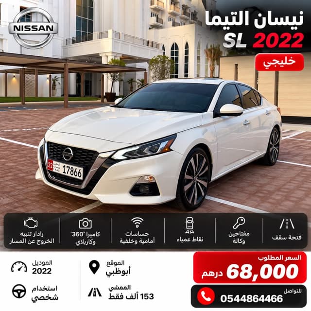 نيسان التيما 2022