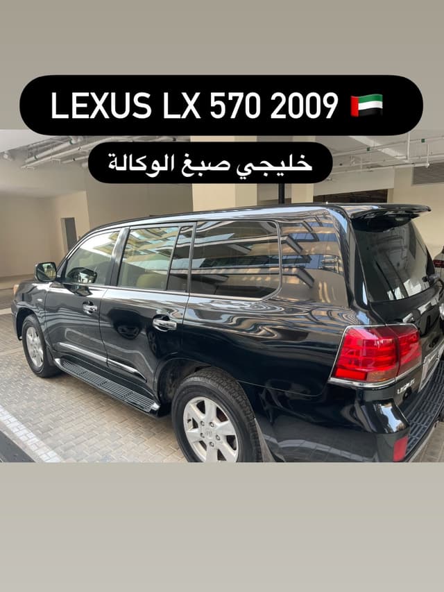 لكزس LX 2009