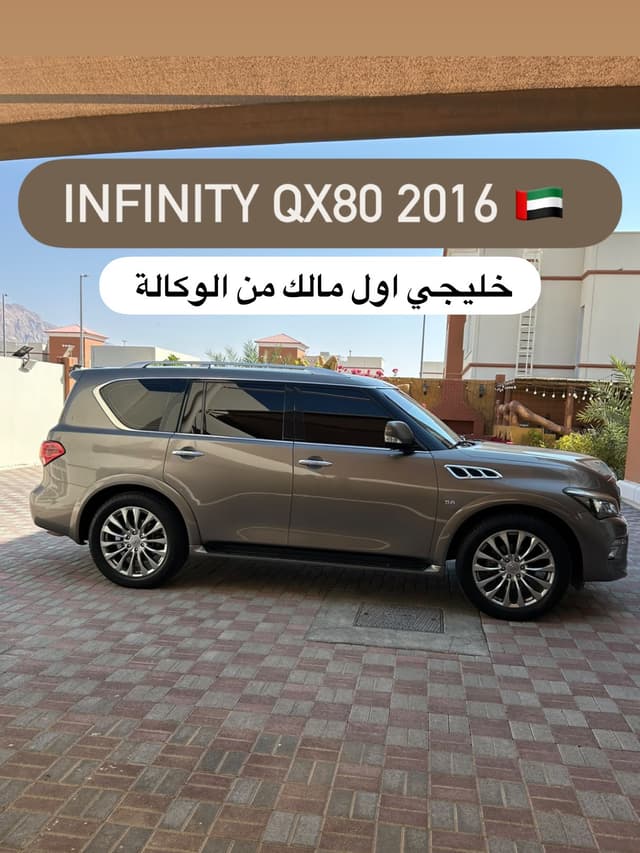 إنفينيتي QX80 2016