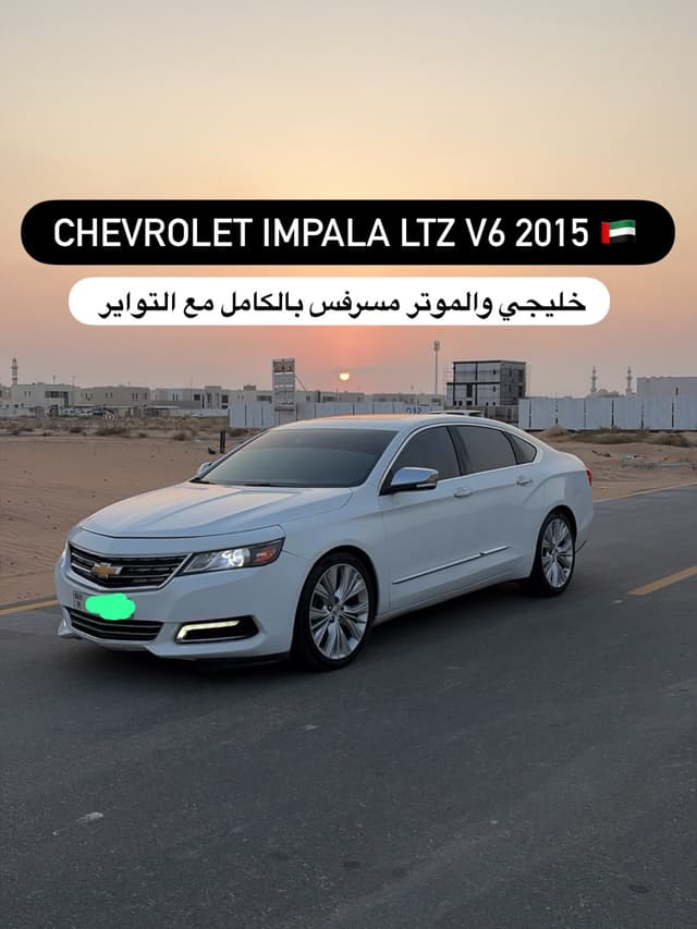 شيفروليه امبالا 2015