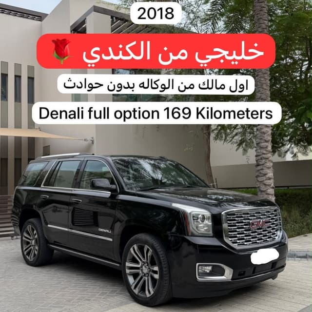 جي إم سي يوكن 2018
