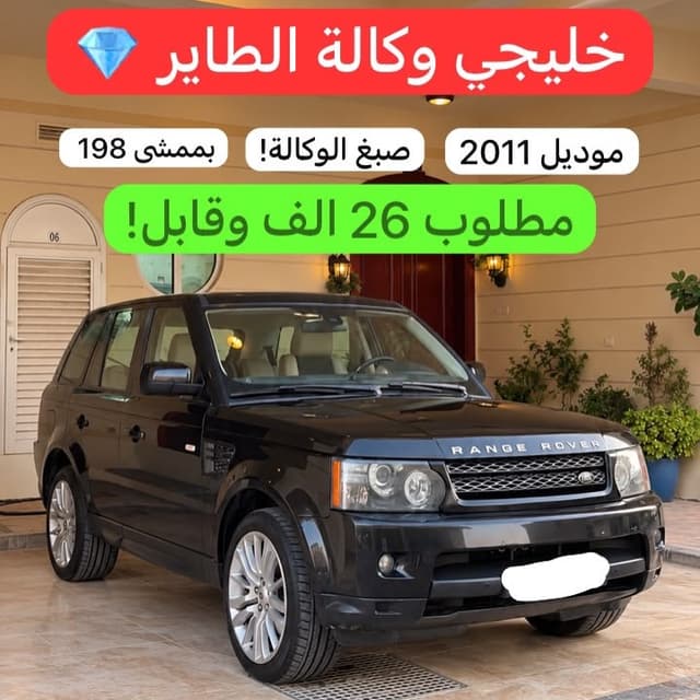 لاند روفر رينج روفر سبورت 2011