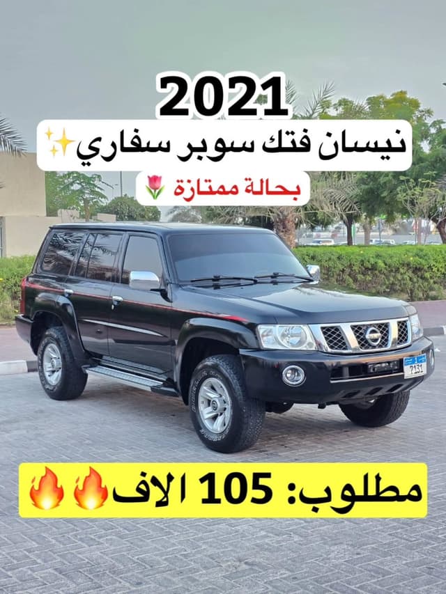 نيسان باترول سفاري 2021