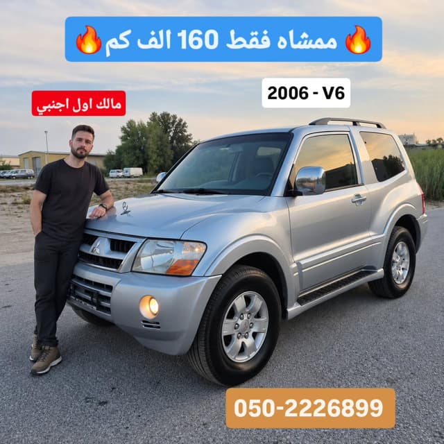 ميتسوبيشي باجيرو 2006