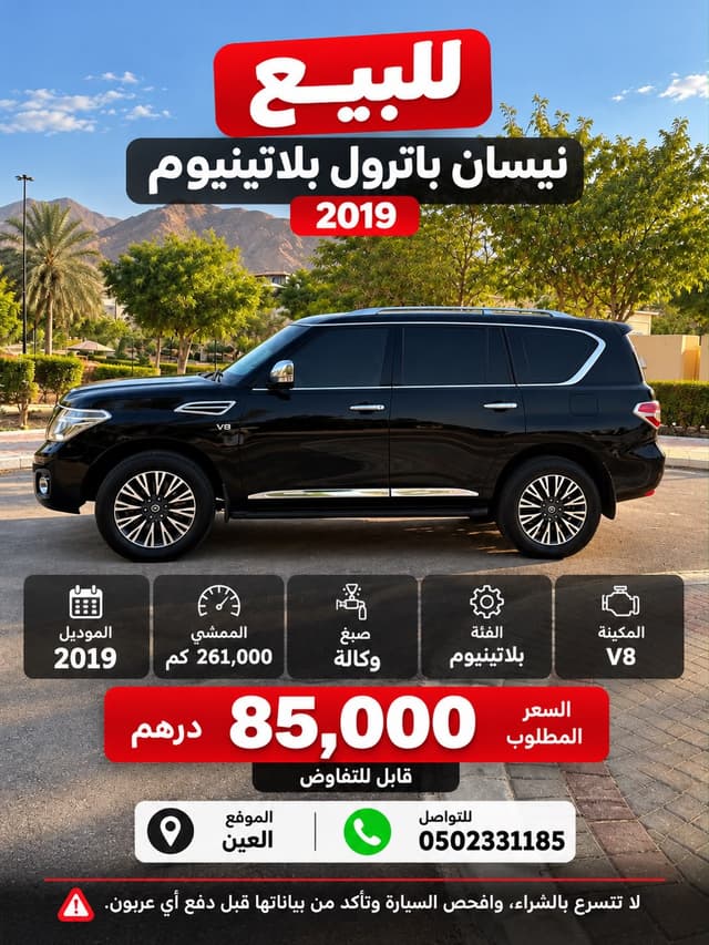 نيسان باترول 2019