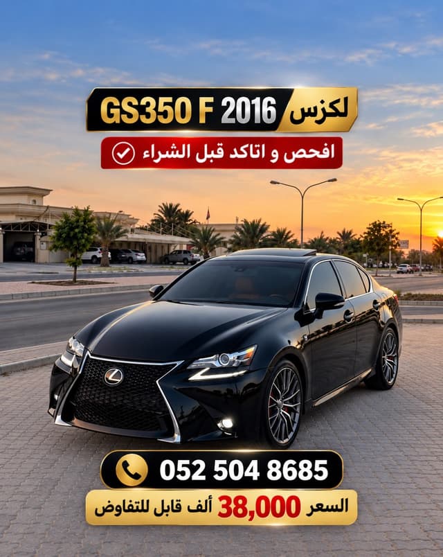 لكزس GS 2016