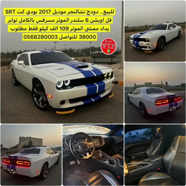 دودج تشالنجر 2017