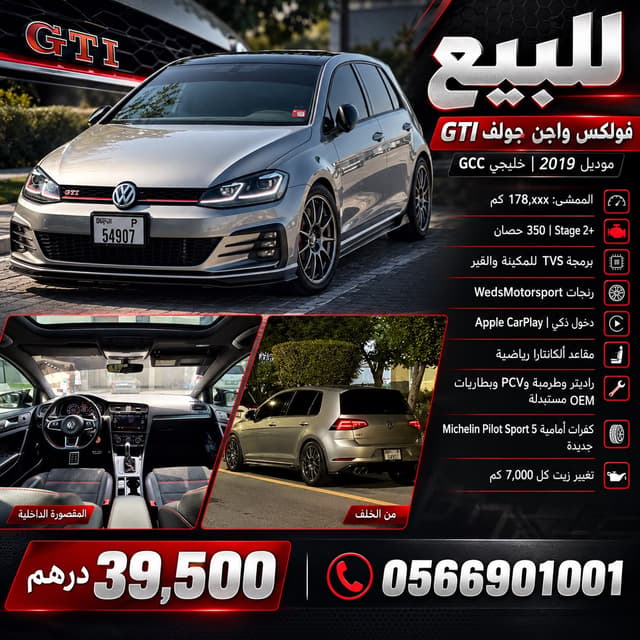 فولكس واجن جولف 2019