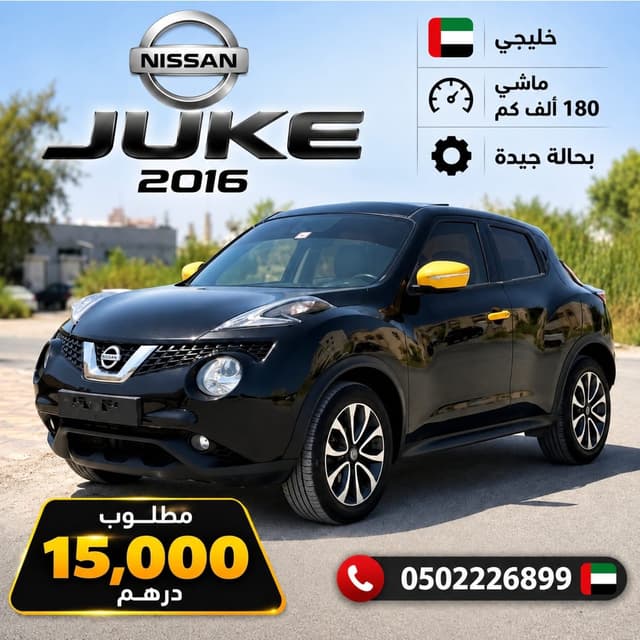 نيسان جوك 2016