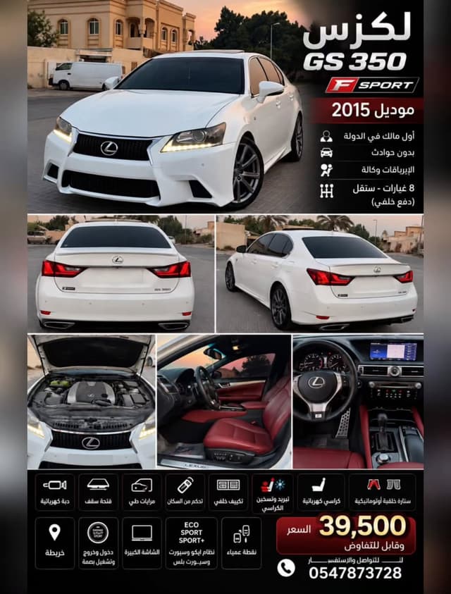 لكزس GS 2015