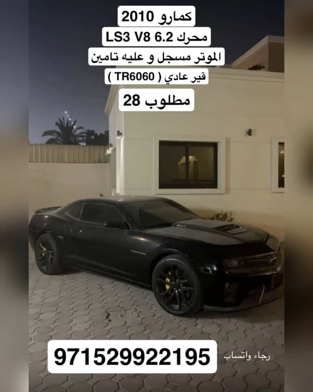 شيفروليه كامارو 2010