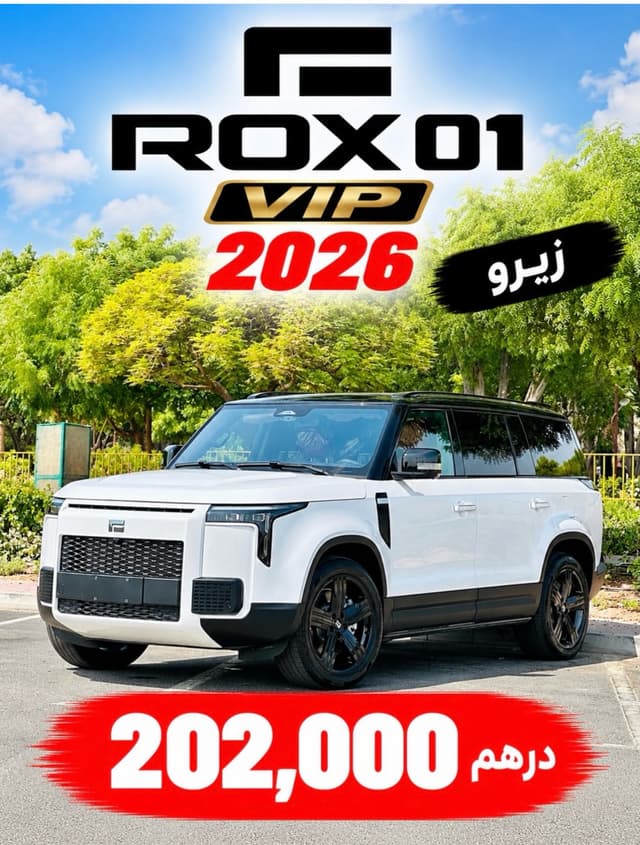روكس 01 2026