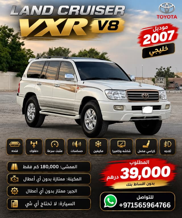 تويوتا لاند كروزر 2007