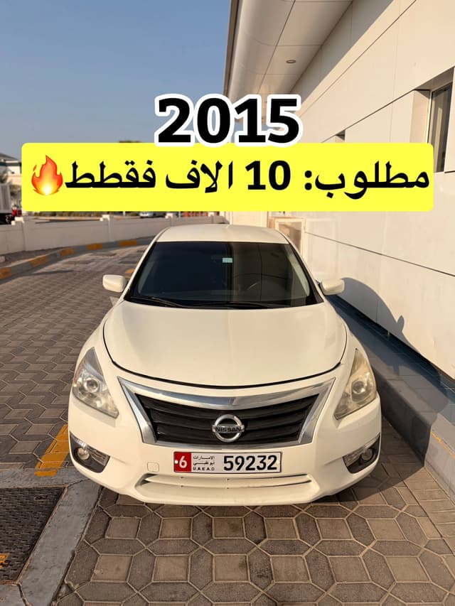 نيسان التيما 2015