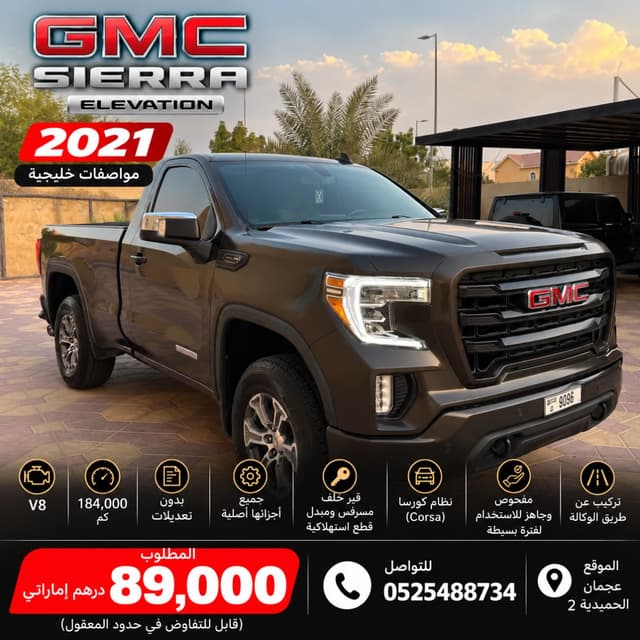 جي إم سي سييرا 2021