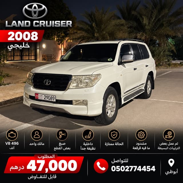 تويوتا لاند كروزر 2008