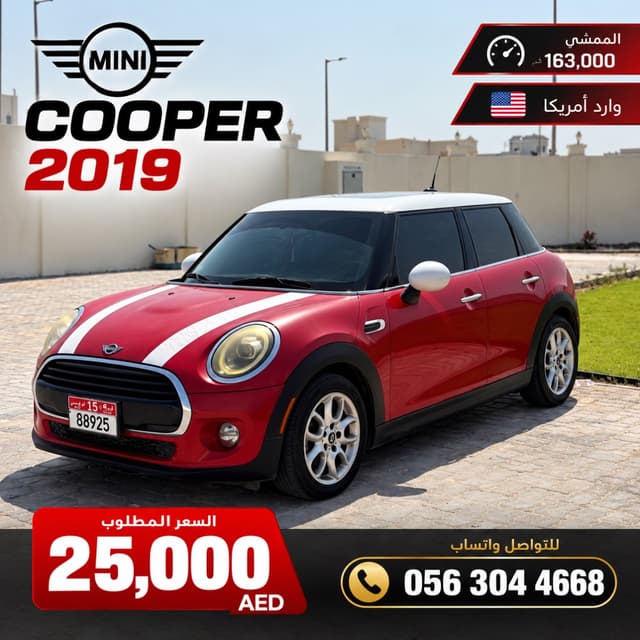 مِيني كوبر 2019