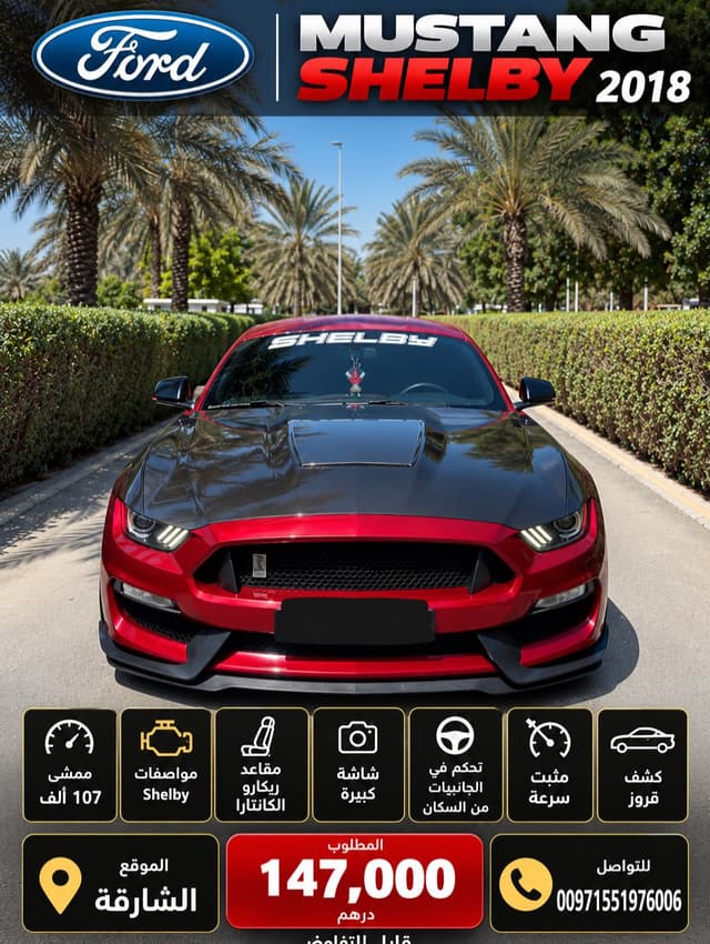 فورد موستنج 2018