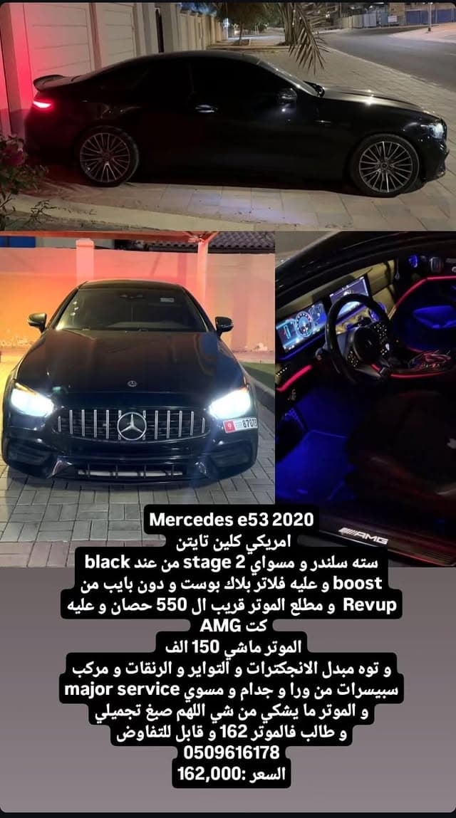 مرسيدس الفئة E 2020