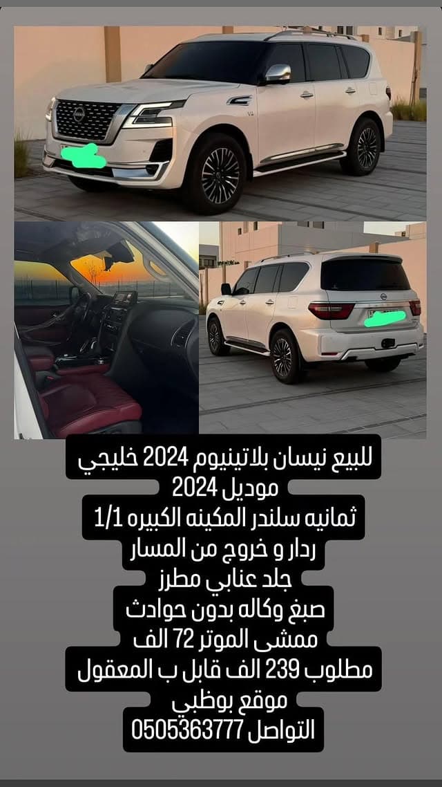 نيسان باترول 2024