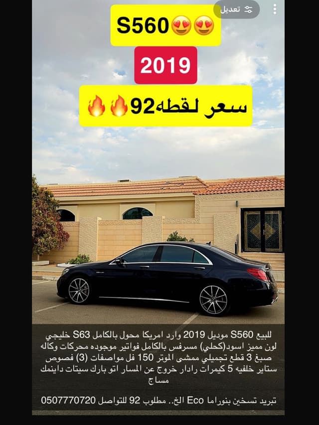 مرسيدس الفئة S 2019