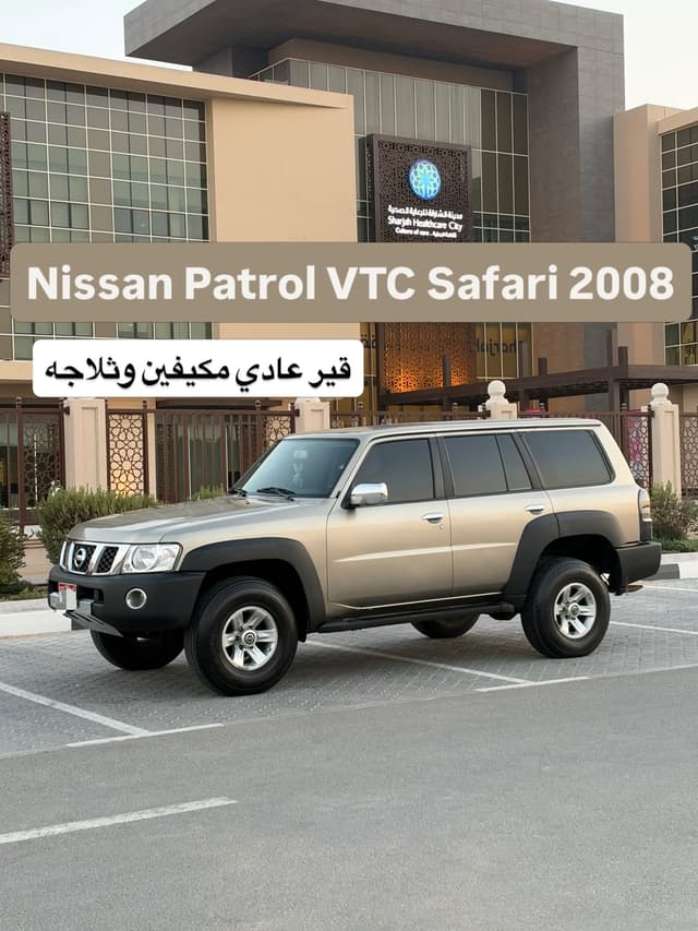 نيسان باترول سفاري 2008