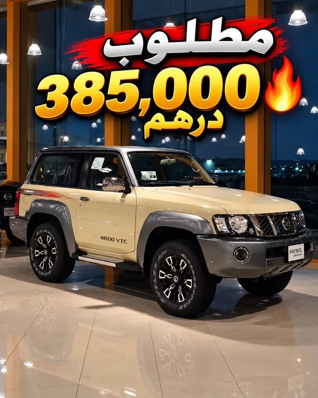 نيسان باترول سفاري 2023