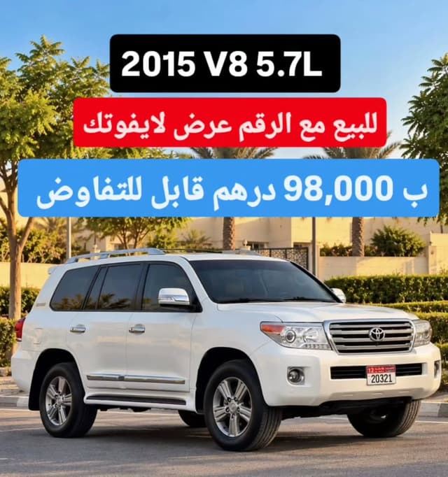 تويوتا لاند كروزر 2015